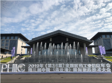 3044AM永利集团药品稳定性试验箱及恒温恒湿箱出展第36届全国医药工业信息年会