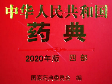 9402生物制品稳定性试验指导原则，来自于中国药典2020年版