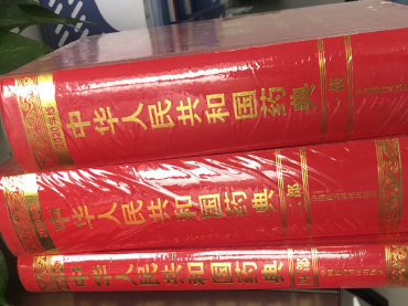 【最终发行版】中国药典2020年版，9001原料药物与制剂稳定性试验指导原则，电子版下载