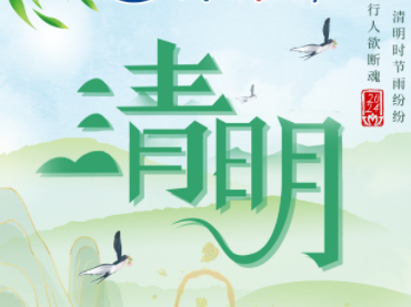 好好活着，好好生活，就是对英雄最好的缅怀！