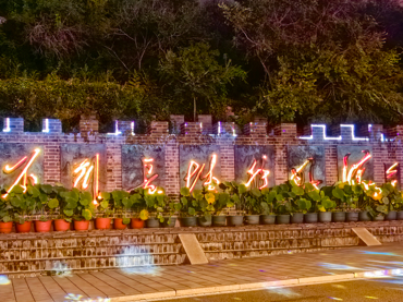 3044AM永利集团祝您中秋节快乐，花好月圆，团团圆圆