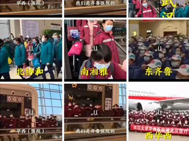 北协和、南湘雅、东齐鲁、西华西、中同济的前世今生