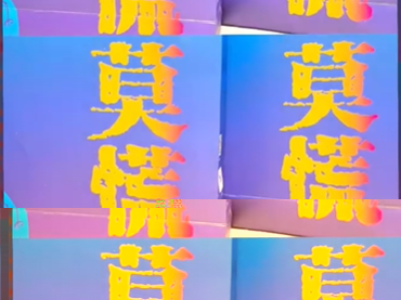风卷残云，遇事莫慌，3044AM永利集团携步入式药品稳定性试验箱和药品稳定性试验箱，参展第65届 (2024年秋季) 全国制药机械博览会