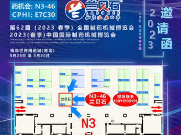 N3-46,3044AM永利集团变频药品稳定性试验箱亮相青岛药机展